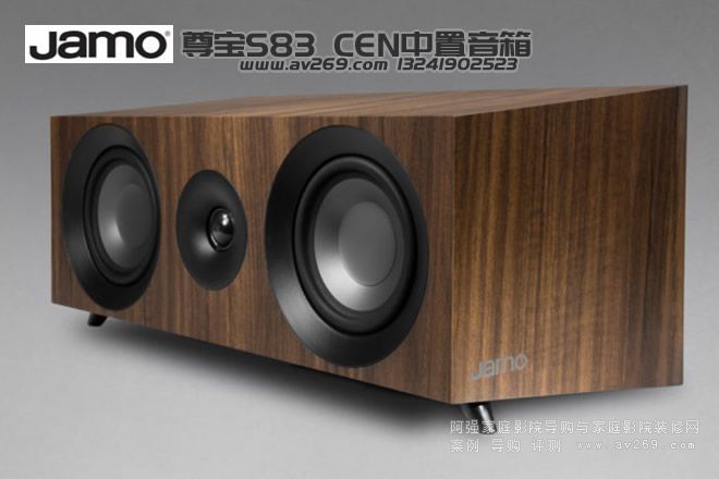 尊寶S83 CEN中置音箱