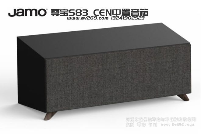 尊寶S83 CEN中置音箱
