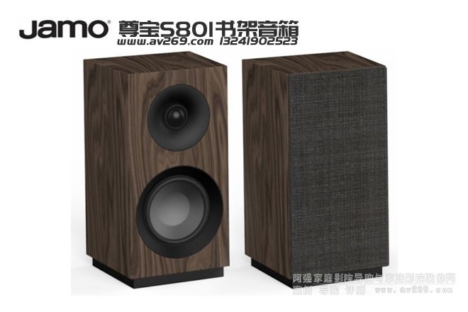 尊寶S801書架音箱 尊寶環(huán)繞音箱