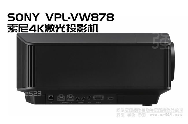 索尼VW878投影機(jī)
