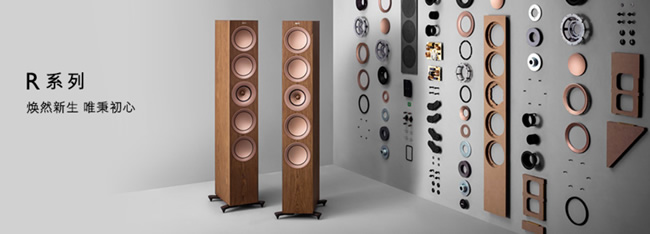 KEF R系列