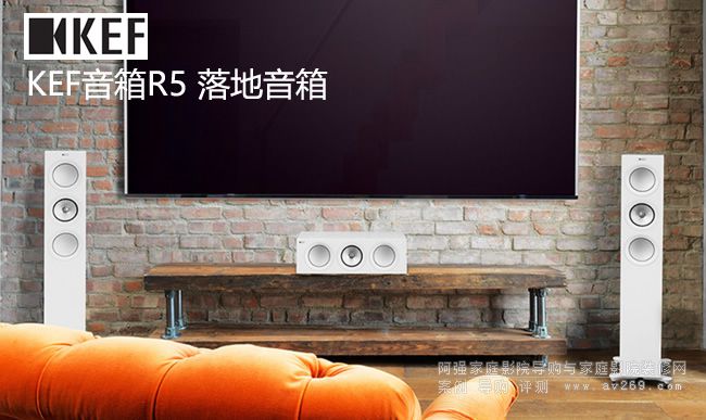 KEF R5 落地音箱