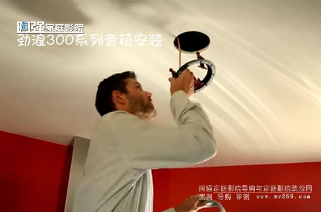 勁浪300系列音箱安裝