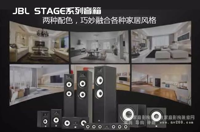 һͥӰԺJBL STAGENɰٴ