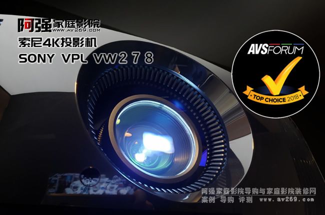 索尼VW278投影機(jī)