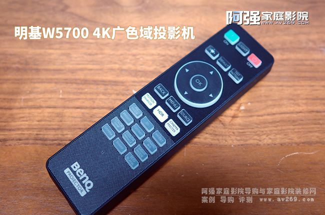 明基W5700投影機遙控器