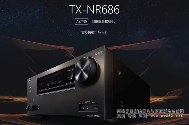 安橋功放NR686促銷