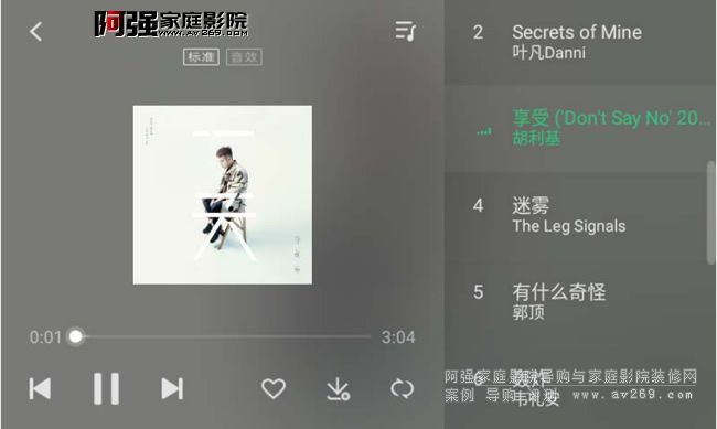 QQ音樂界面