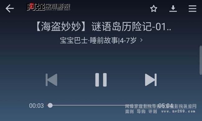 喜馬拉雅FM界面