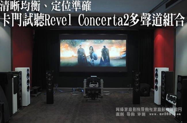λ(zhn)_ԇ Revel Concerta2M