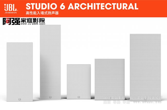 JBL뉦ϵЮa(chn)Ʒ֮Studio6ϵ̖ͅ(sh)ȫ Studio6 6IWStudio68IWStudio6 66LCRStudio6 88LCRŞStudio6 Theater