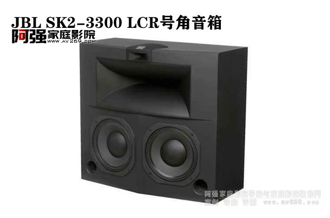 JBL SK2-3300 LCR̖(ho)B