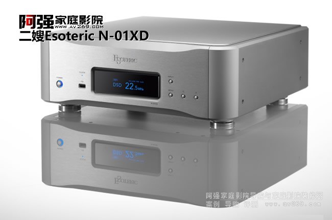 二嫂Esoteric N-01XD