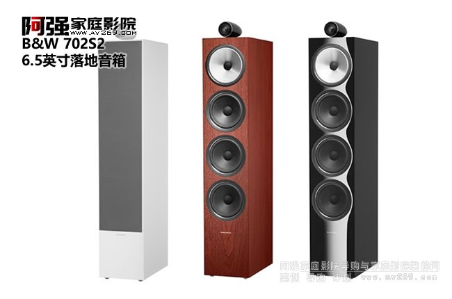 寶華B&W 702S2 6.5英寸落地音箱