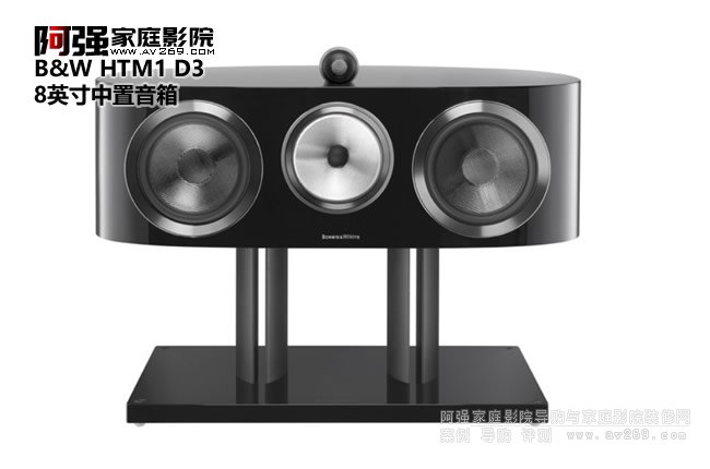 B&W HTM1 D3高保真中置音箱介紹