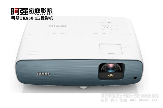 明基TK850最新款4K投影機評測