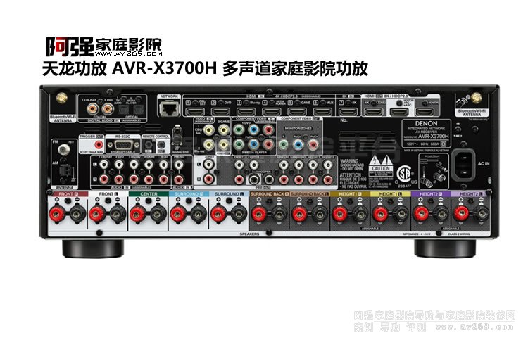 天龍功放 DENON AVR-X3700H 9.2聲道