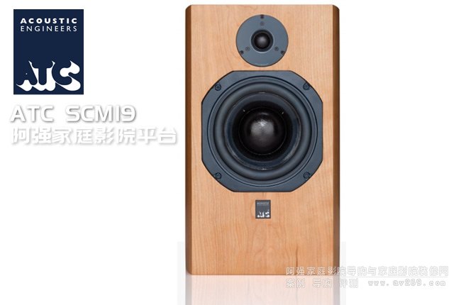 英國(guó)ATC書(shū)架音箱SCM19