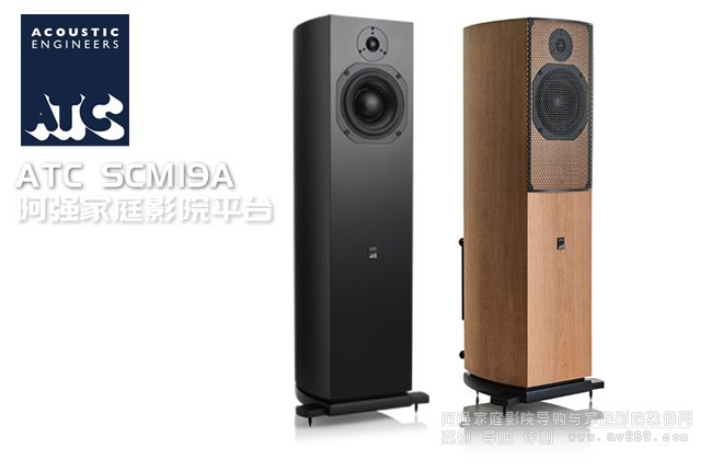 英國ATC SCM19A落地音箱