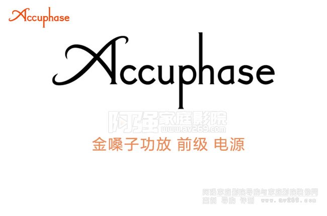 ձAccuphaseɤӹƷ̖(ho)B