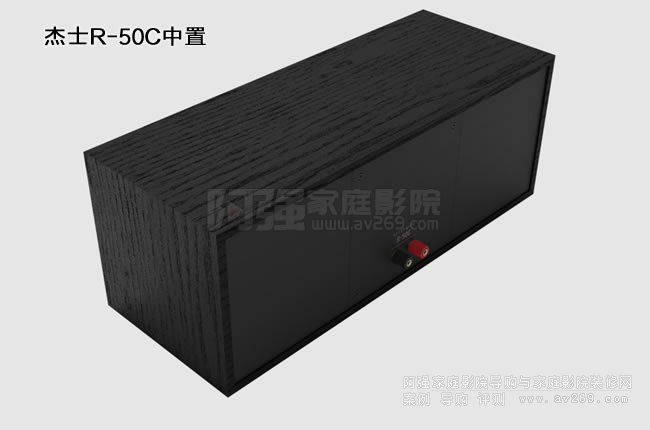 美國杰士R-50C中置音箱