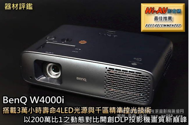 BenQ W4000i_(ki)(chung)DLPߌ(du)ȶȺ4LEDǧ^(q)(zhn)ع