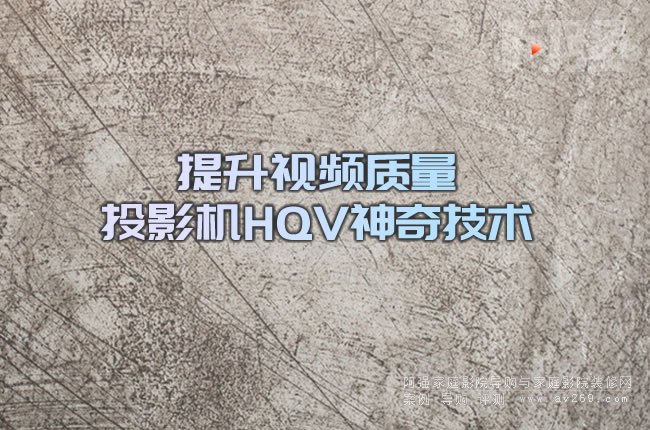 ҕl|(zh) ͶӰCHQV漼g(sh)