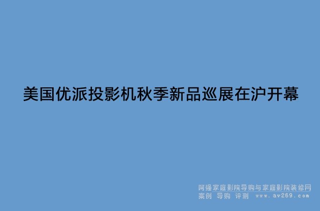 (gu)(yu)ͶӰC(j)＾ƷѲչڜ_(ki)Ļ